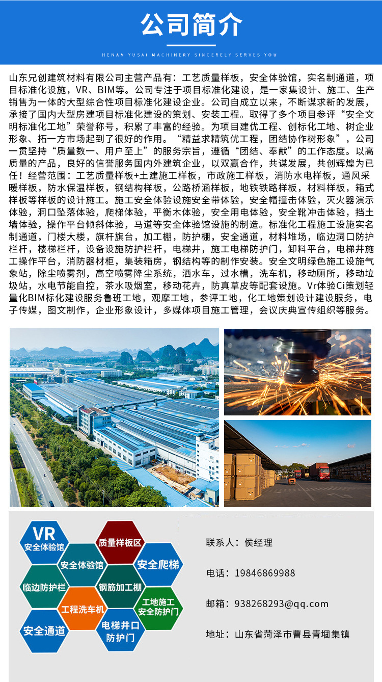 市政管井樣板工法質(zhì)量工藝與施工安全教學(xué)培訓(xùn)指南